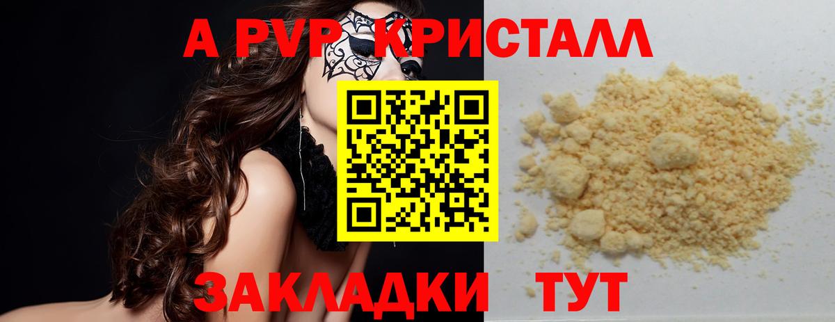 Alpha PVP кристаллы Радужный