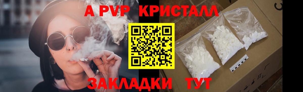 A PVP мука  Вход с VPN  Радужный  APVP крисы CK 