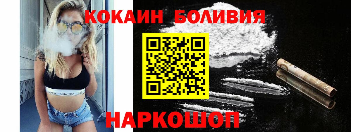 Радужный  Кокаин Перу  COCAIN 99%  COCAIN  Вход с VPN 