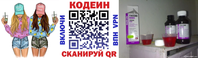 MEGA онион  наркотики  Радужный  Кодеин напиток Lean (лин) 