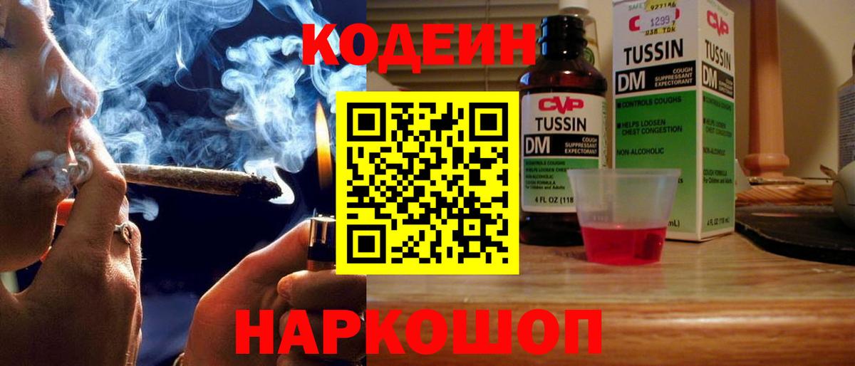 Кодеиновый сироп Lean напиток Lean (лин) Радужный