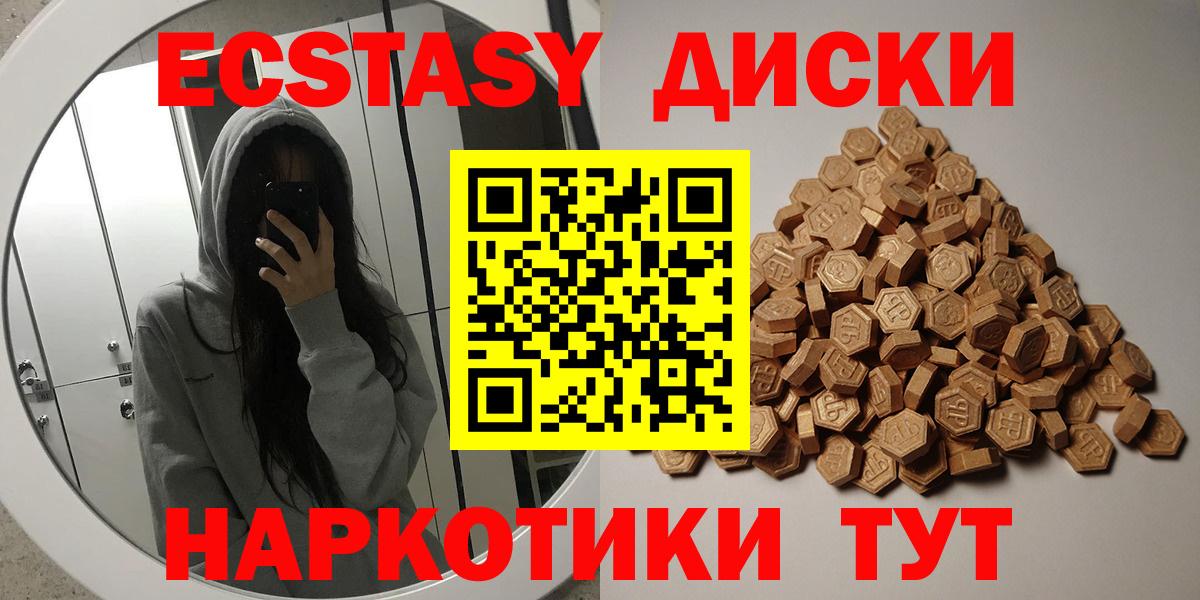 Радужный  Ecstasy  Вход с VPN  Экстази XTC  Ecstasy TESLA 
