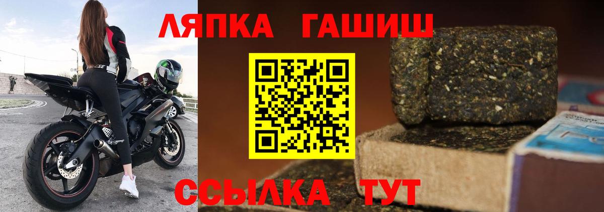 ГАШИШ гашик  Вход с VPN  ГАШИШ убойный  Радужный 