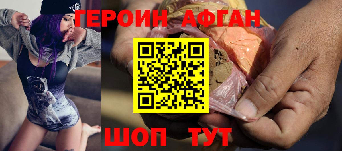 Радужный  ГЕРОИН Афган  Вход с VPN 