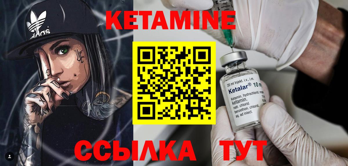 КЕТАМИН ketamine Радужный