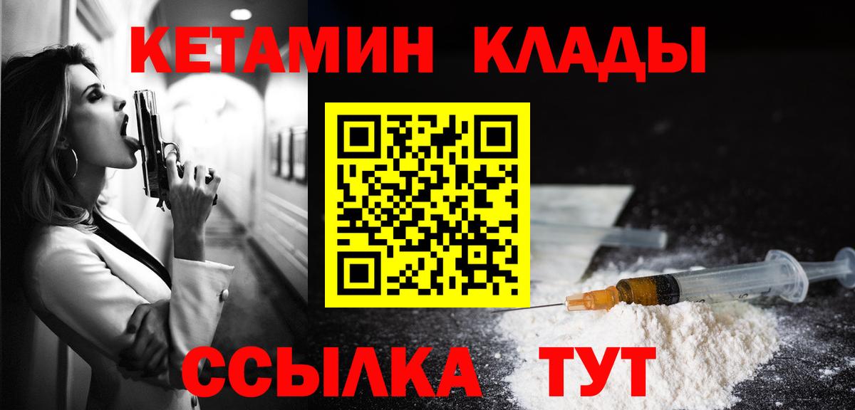 Кетамин VHQ    tor  Вход с VPN  Радужный  дарк нет клад  КЕТАМИН VHQ 