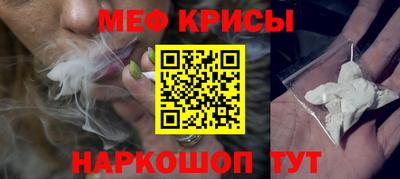 метамфетамин Краснокаменск