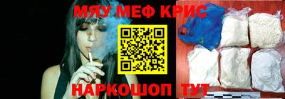 метамфетамин Краснокаменск