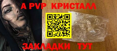 spice Краснознаменск