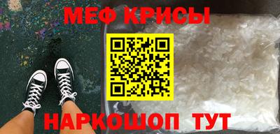 метамфетамин Краснокаменск