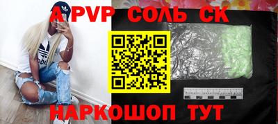 spice Краснознаменск