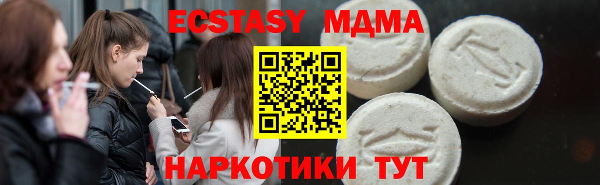 MDMA кристаллы  МДМА  Радужный  Вход с VPN  MDMA кристаллы 