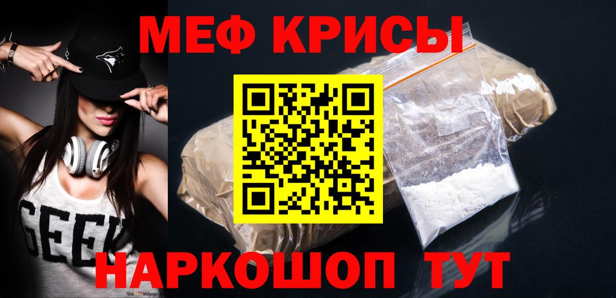 МЕФ кристаллы Радужный