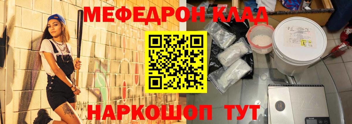 Мефедрон VHQ  Меф  Радужный  Вход с VPN  МЯУ-МЯУ  Меф 4 MMC 