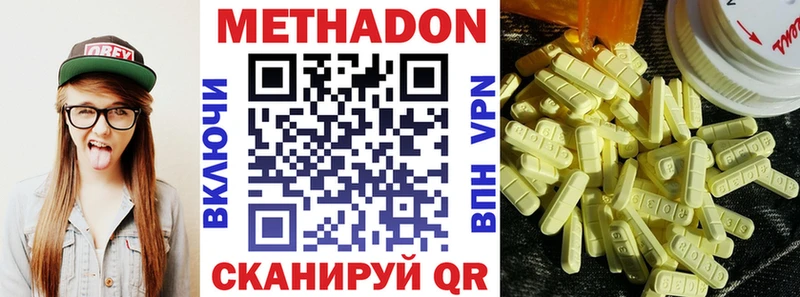 МЕТАДОН мёд  купить наркотик  Радужный 