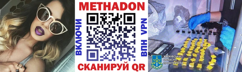 Метадон мёд Радужный