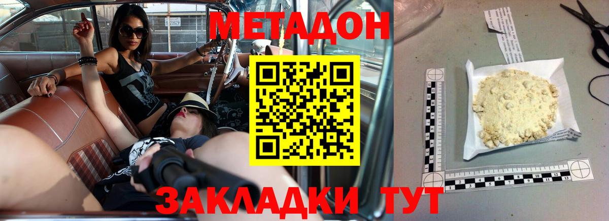 Метадон мёд  МЕТАДОН VHQ  Вход с VPN  Радужный 