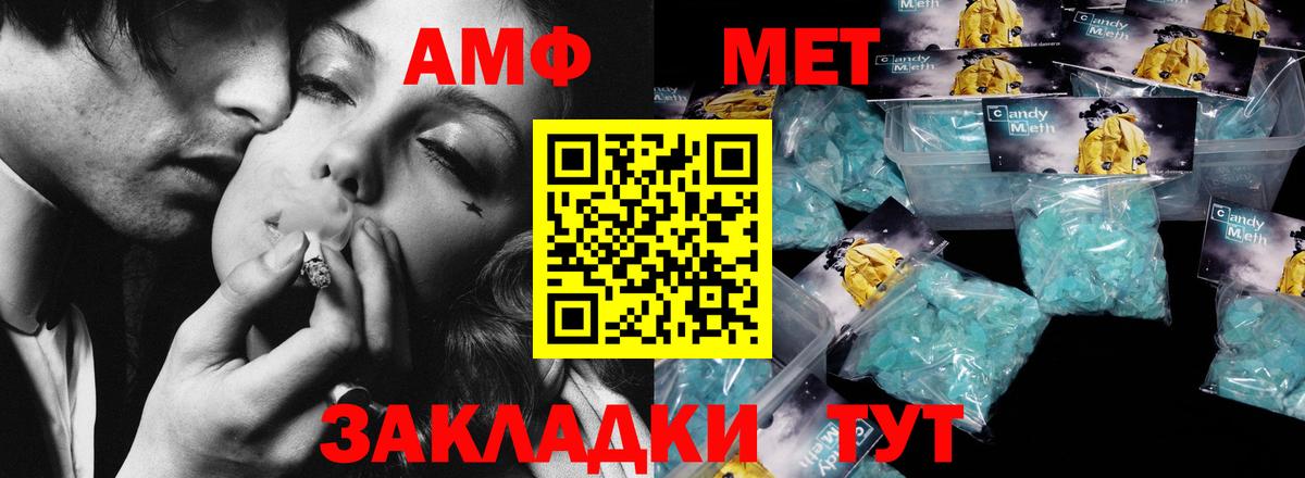 Радужный  МЕТАМФЕТАМИН  Вход с VPN  Метамфетамин мет 