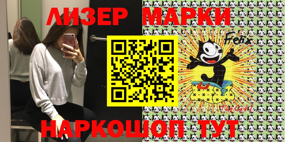 Марки 25I-NBOMe 1,5мг  Наркотические марки  купить   Вход с VPN  Радужный 