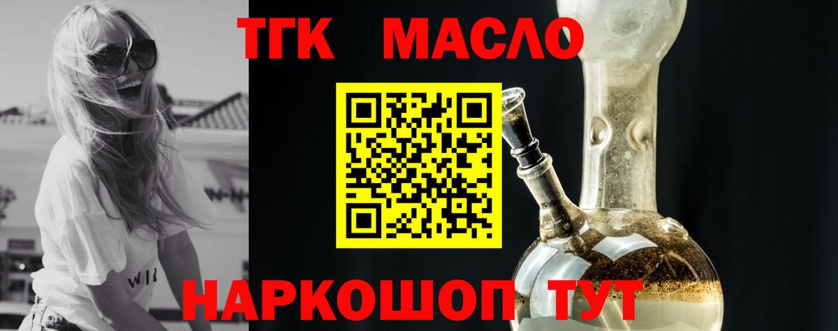 ТГК Wax  Вход с VPN  Дистиллят ТГК жижа  Радужный 