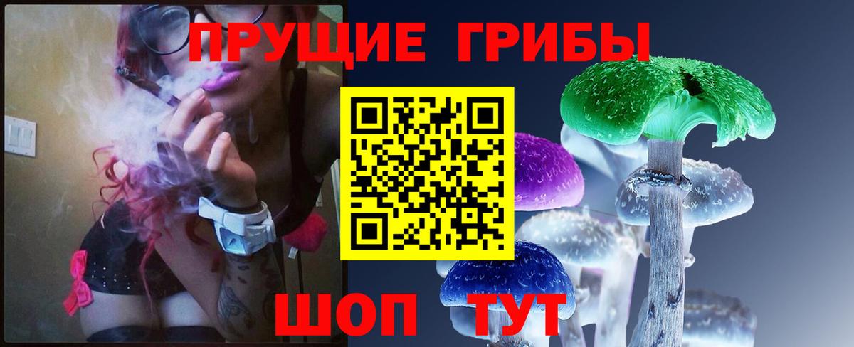 Псилоцибиновые грибы мицелий Радужный