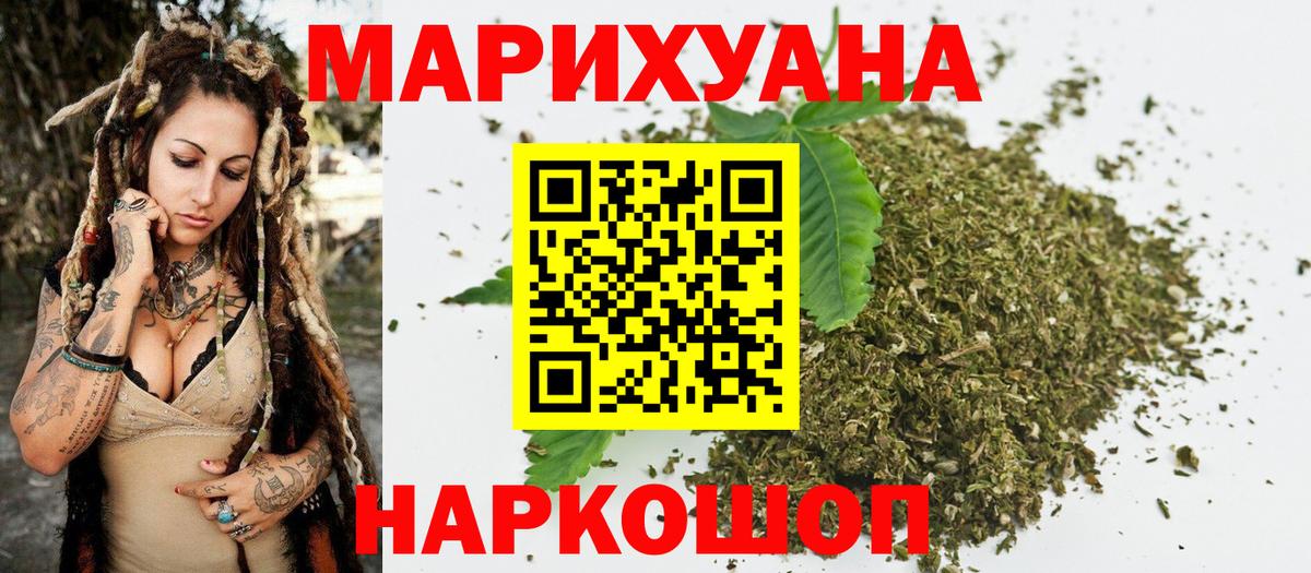МАРИХУАНА OG Kush  Вход с VPN  Канабис гибрид  Марихуана тримм  Радужный 